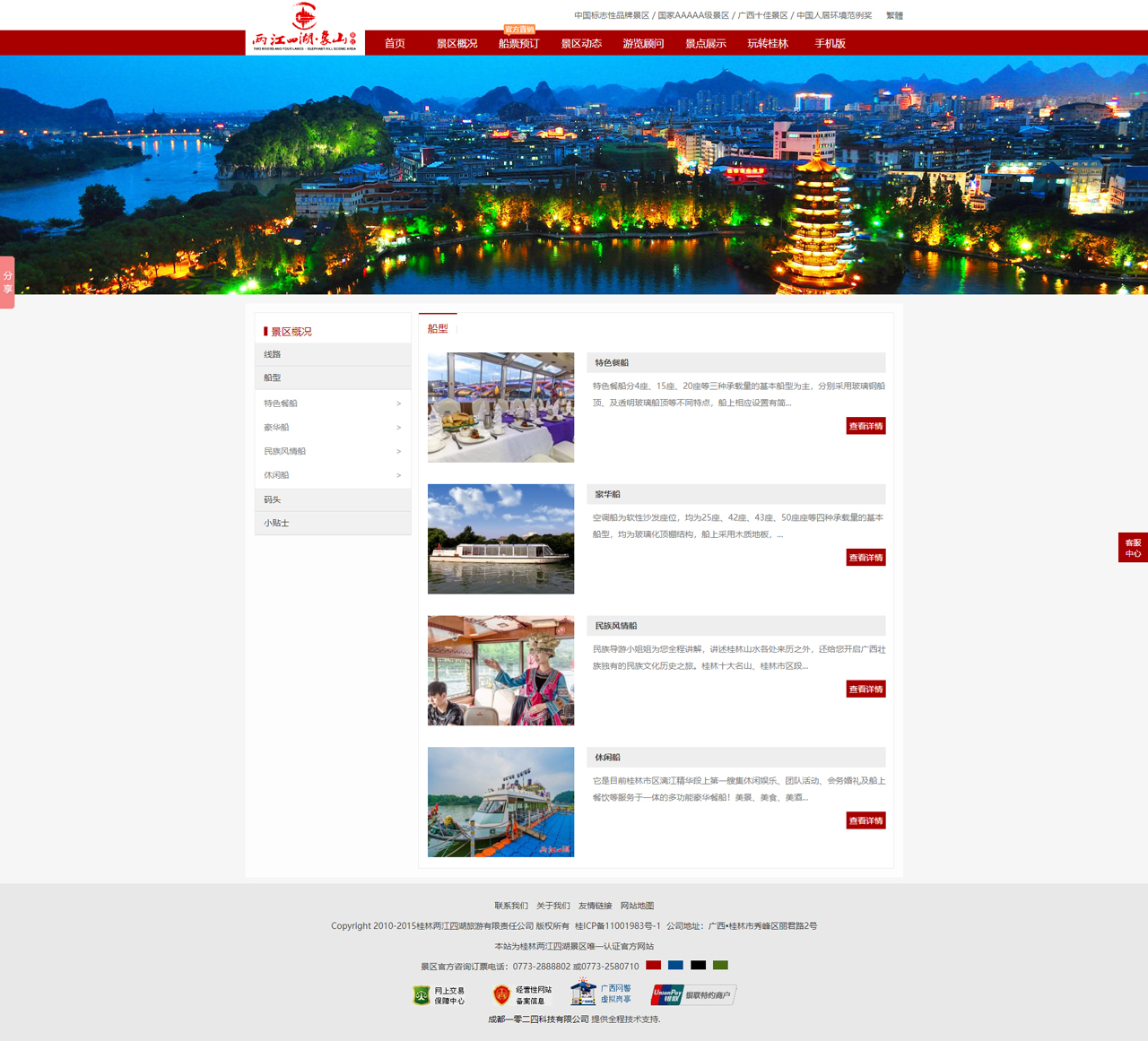 1590996283225720.jpg 兩江四湖附頁.jpg